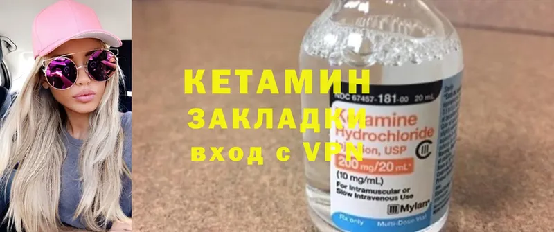 Кетамин ketamine  Гулькевичи 