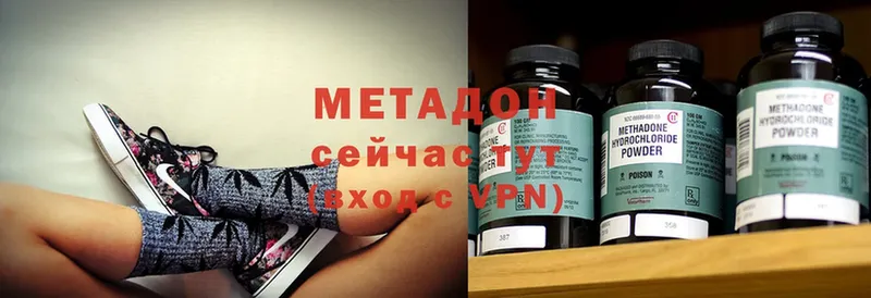 Метадон methadone Гулькевичи